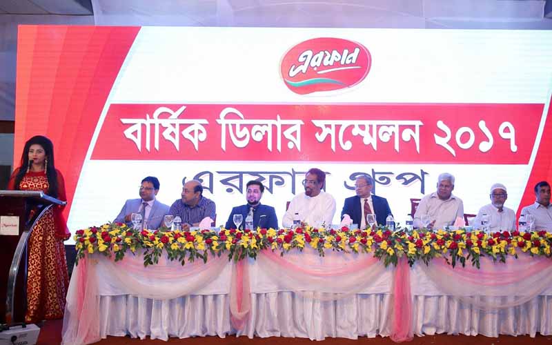এরফান গ্রুপ এর বার্ষিক ডিলার সম্মেলন।
